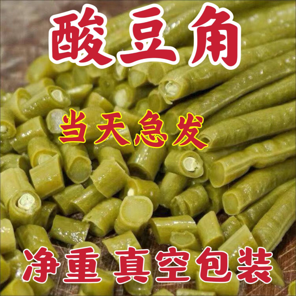 脆爽开味泡菜酸豆角爽口白萝卜即食饭店专用酸土特产下饭菜多口味