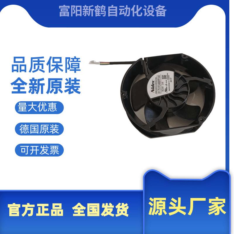 日本NIDEC散热风扇 D1751P24B8PP340 DC24V 3.4A PWM调速R6风机