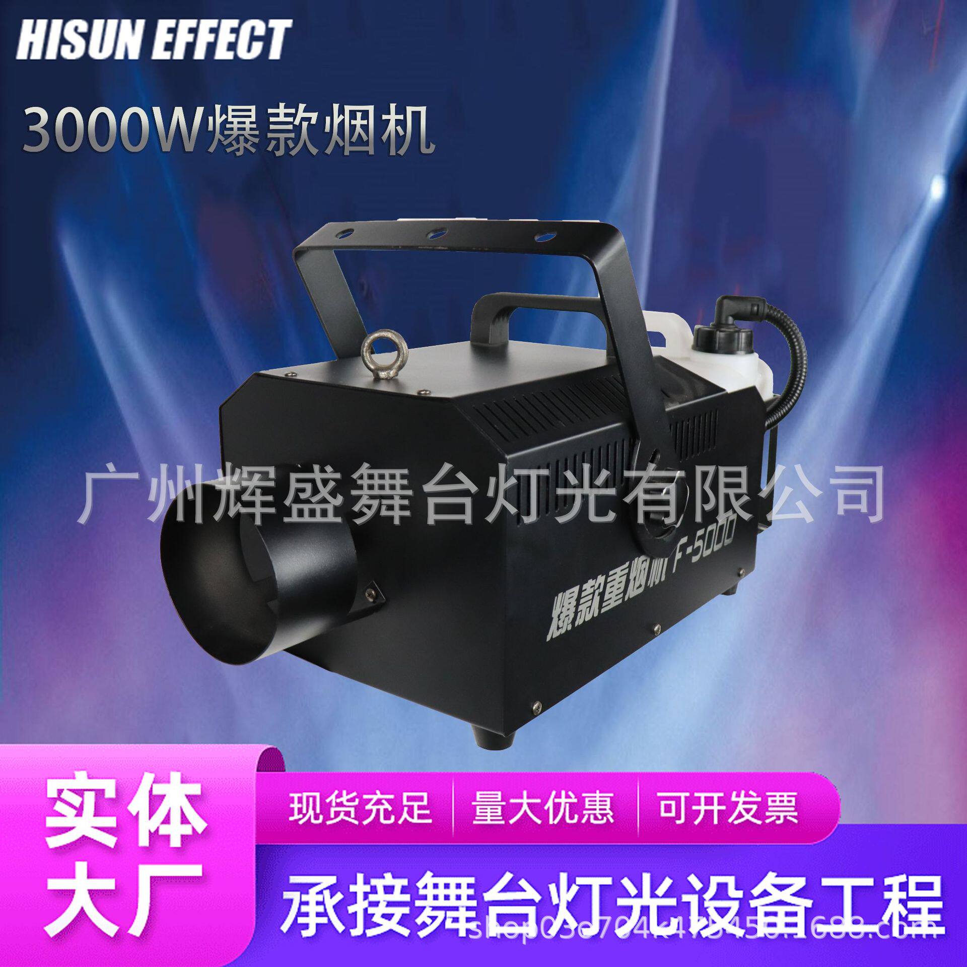 烟雾机3000W烟机ktv喷雾机灯光婚庆酒吧喷烟器干冰机夜场秀特效