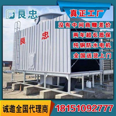 【良忠】方形开式闭式横流冷却塔 凉水塔 冷水塔