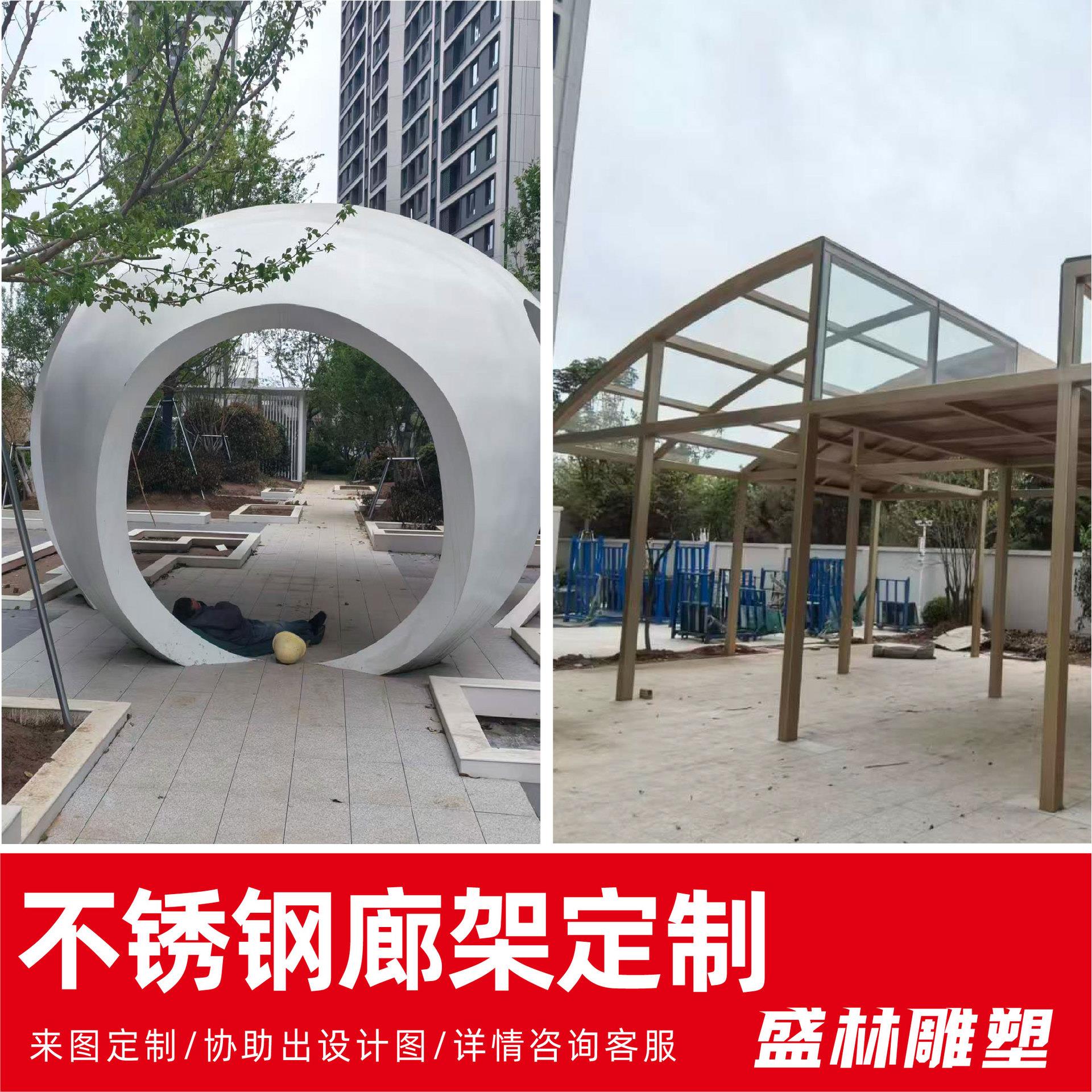 不锈钢金属景观廊架户外大型钢结构摆件长廊公园异形铁艺凉亭廊架图片