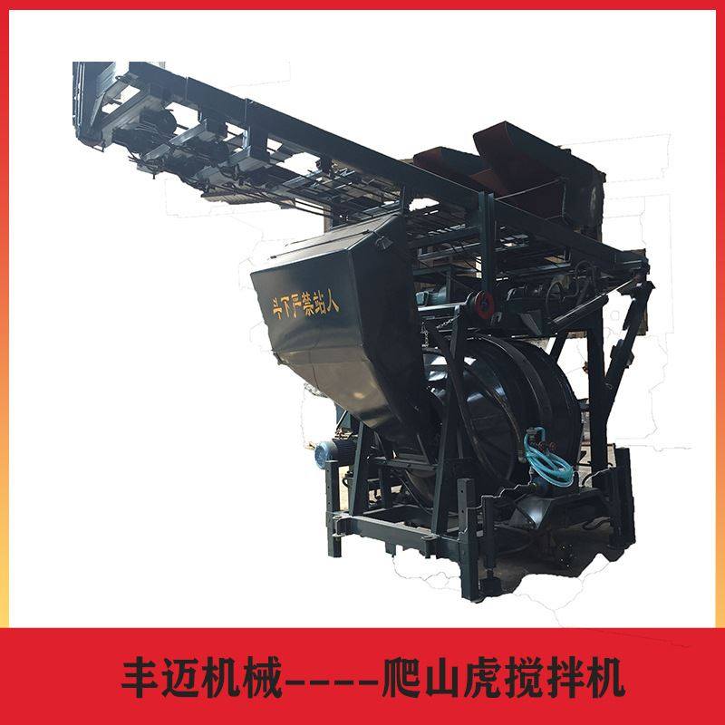 混凝土搅拌机 jg型液压全爬搅拌机 自动升降折叠爬山虎搅拌机