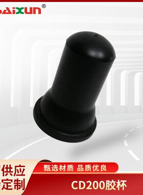 橡胶皮囊立管压力传感器维修胶杯CD200胶杯易损配件维修胶杯