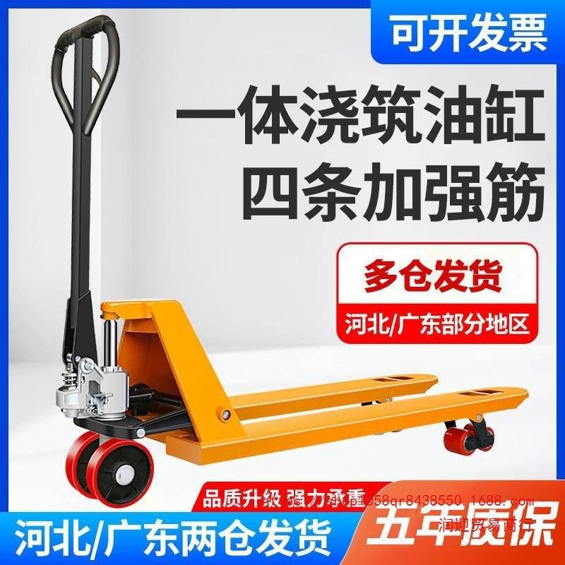叉车手动液压地牛搬运车2/3T油压叉车升降小型手推地老虎托盘铲车