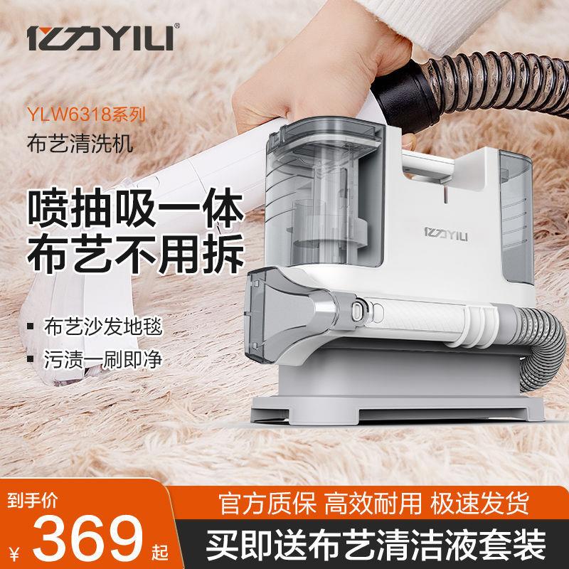 亿力布艺清洗机沙发窗帘洗地毯床垫清洁机去污神器一体洗地机