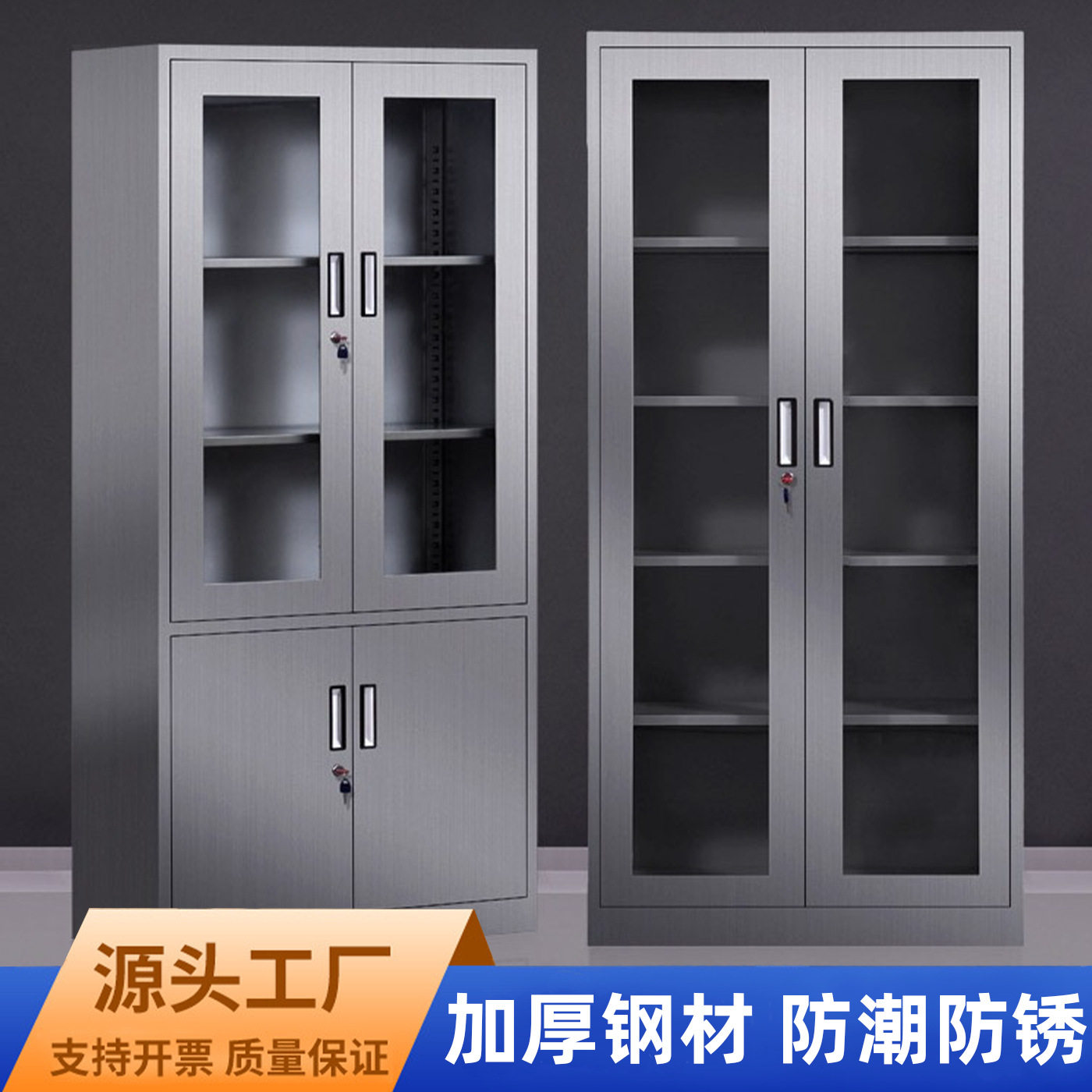 不锈钢办公室文件柜不锈钢储物柜201、304不锈钢器械柜 工厂直供