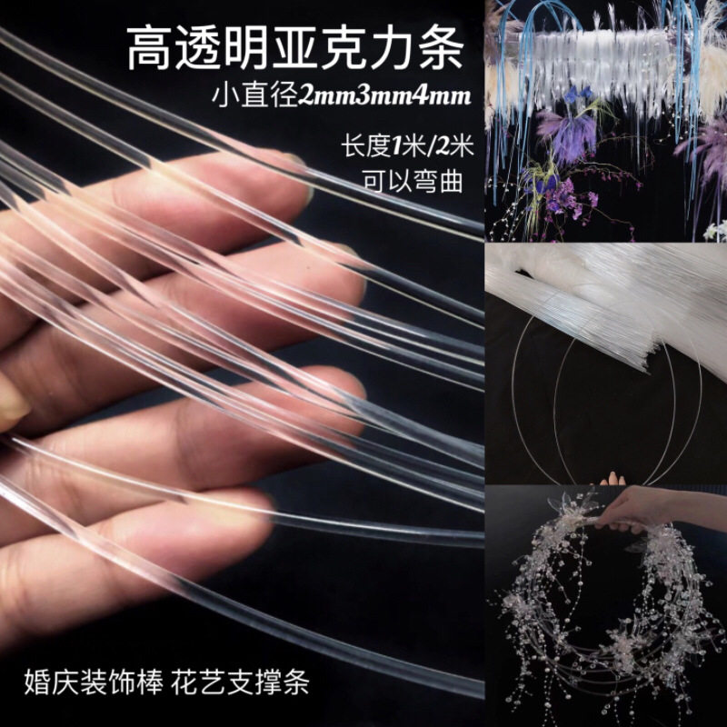 透明亚克力条实心棒小直径2mm3mm4mm水晶条婚庆装饰棒花艺支撑条