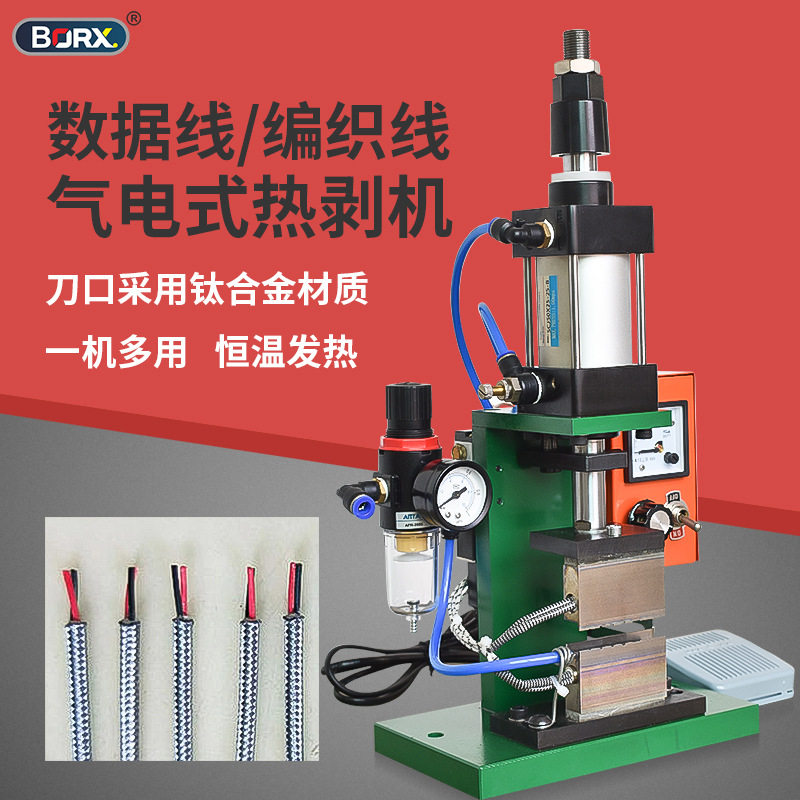 厂家直销气电热剥机耳机数据线脱皮机尼龙编织网高温屏蔽线剥线机