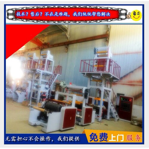 工厂价格销售 高速超市方便袋吹膜机