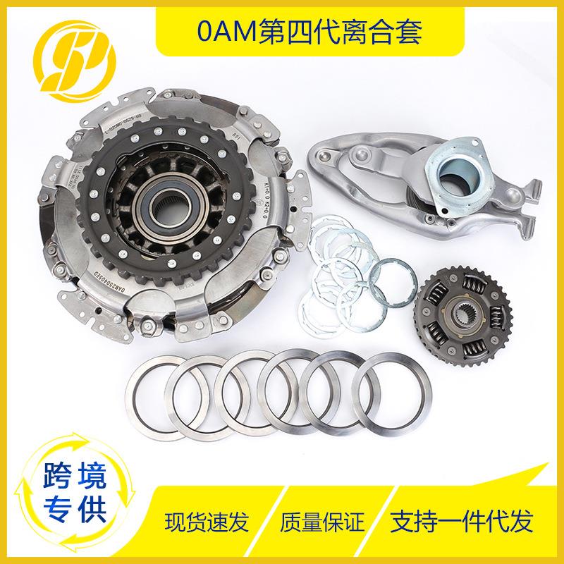 适用于大众奥迪0AM DQ200 0AM198140L602000100第四代离合器工具