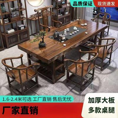 高端办公家用茶台一体实木大板泡茶茶桌一桌五椅现代一整套茶几