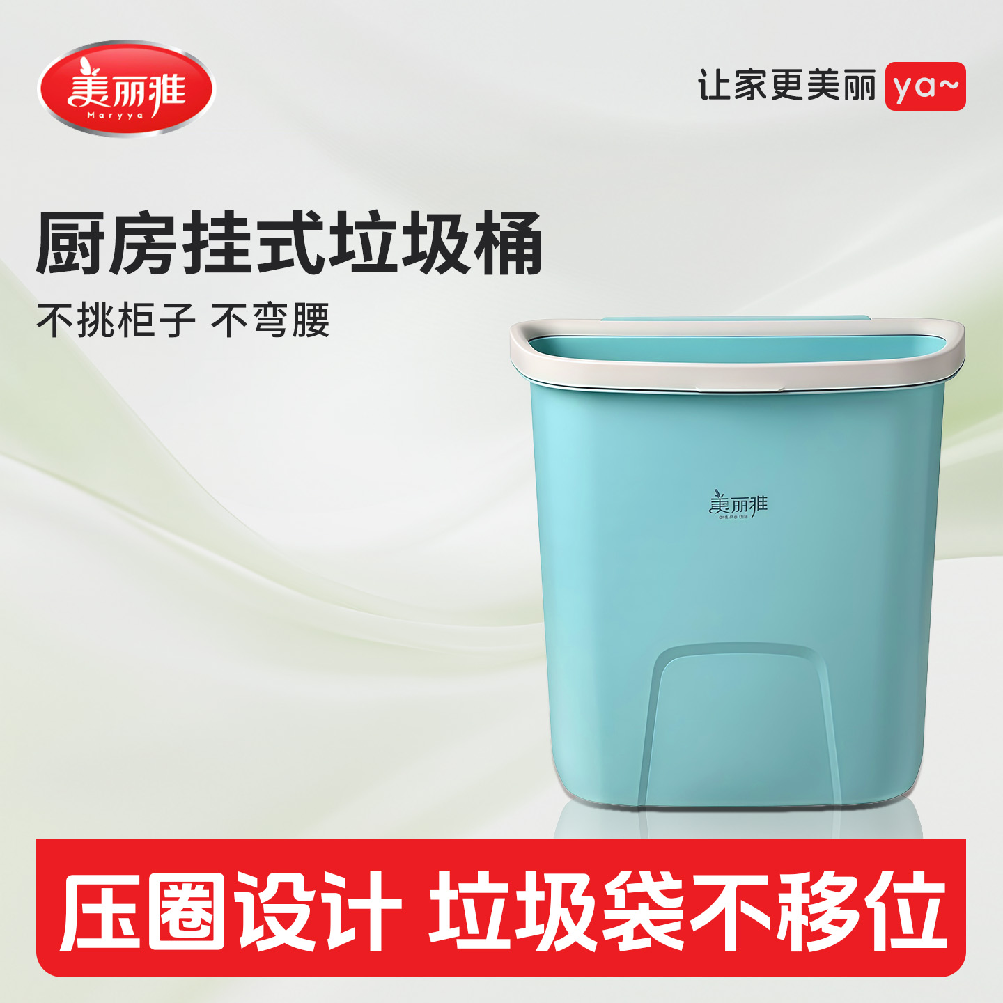 美丽雅厨房垃圾桶挂式家用