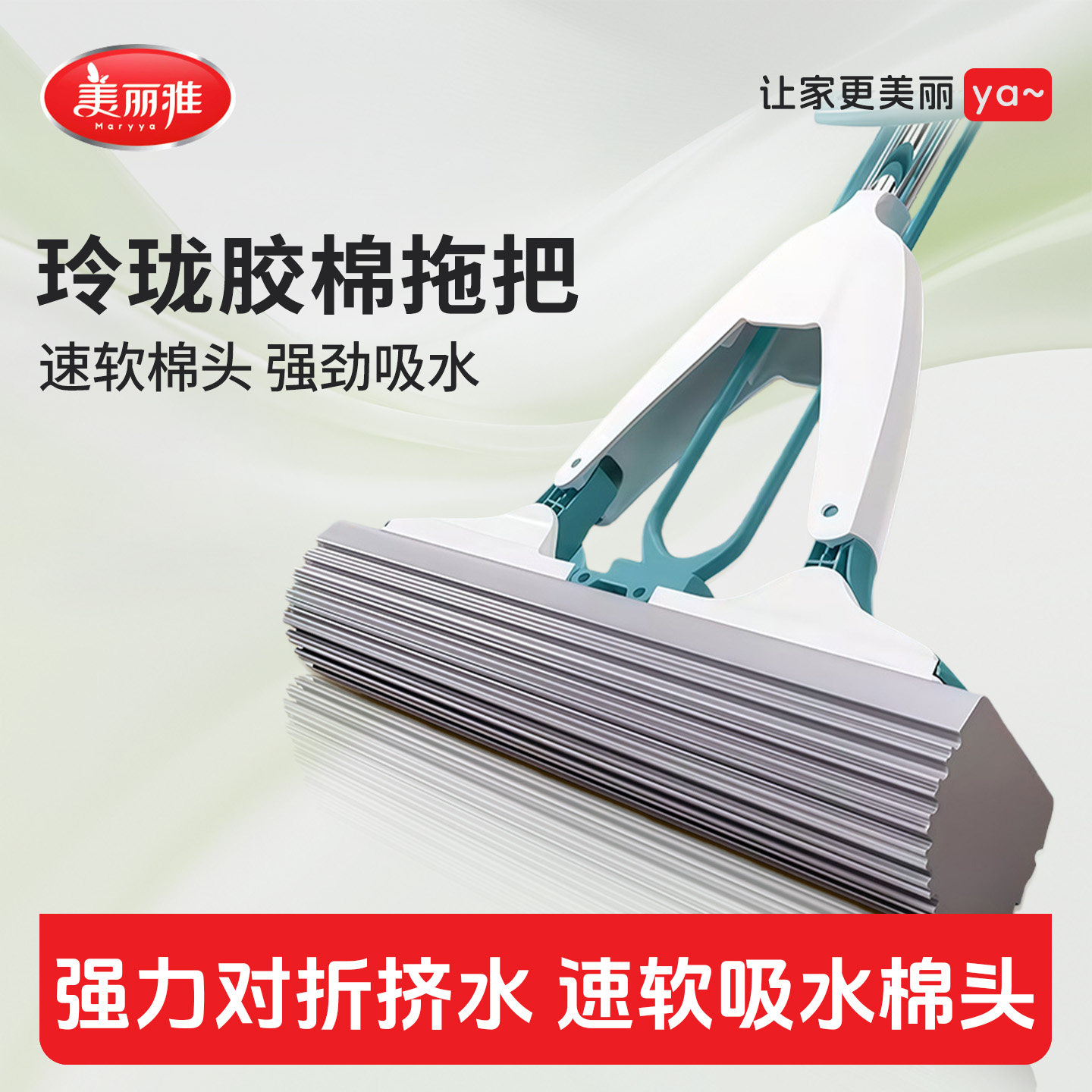 对折式挤水胶棉胶棉拖把