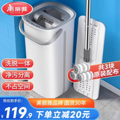 美丽雅平板拖把家用一拖净免手洗带刮刮桶吸水墩布干湿两用地拖