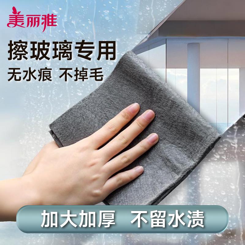 美丽雅魔力抹布擦玻璃专用加厚加大多功能镜面无水痕无水印不掉毛