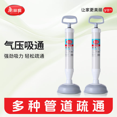 美丽雅气压吸通马桶疏通器