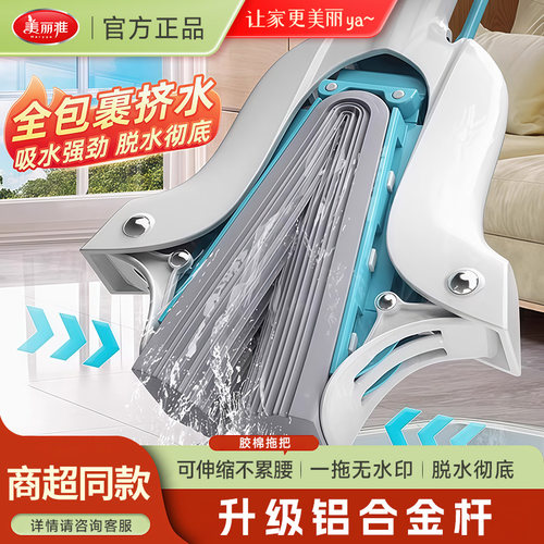 美丽雅maryya海绵拖把家用一拖净对折式挤水免手洗海绵头吸水拖把