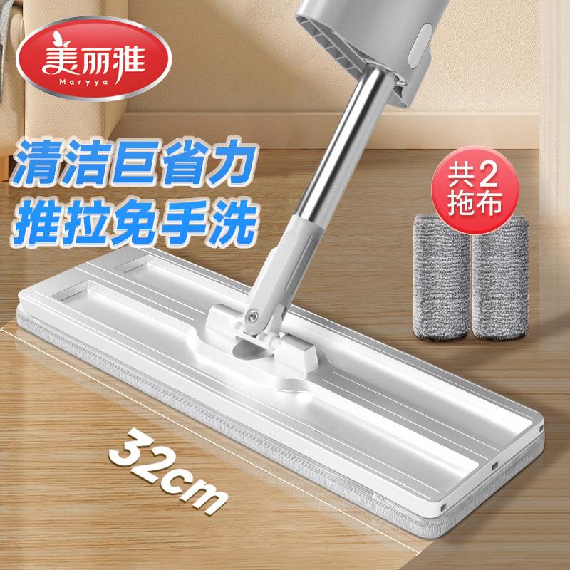 美丽雅省力推水免手洗平板拖把