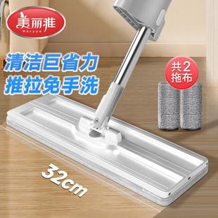 家用墩布一拖净懒人地拖布拖地神器 美丽雅2025免手洗平板拖把新款