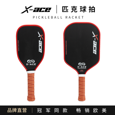 X-ACEpickleball球拍甜点拍