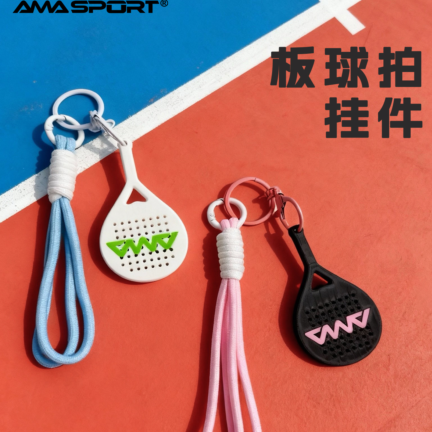 2025年卡通运动健身系列钥匙扣