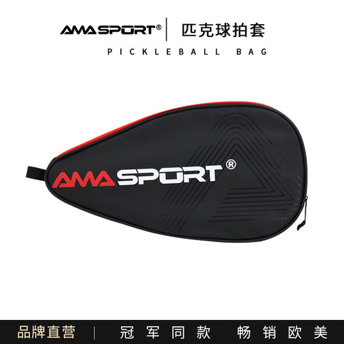 AMASPORT匹克球拍拍套防水耐磨