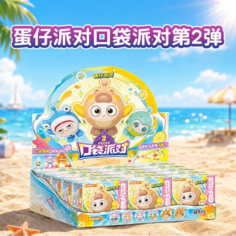 【新品正版奇妙积木蛋仔派对2弹小盒公仔模型男女生拼装玩具礼物
