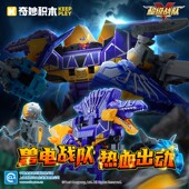 模型荆龙恐龙组合装 奇妙积木兽电战队恐龙合体新款 飞荆龙拼装 玩具
