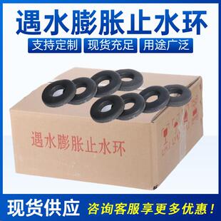 止水螺杆螺栓配合墙壁防水腻子止水环密封垫 遇水膨胀止水环