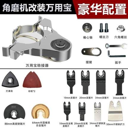 角磨机万用宝木工工具大全多功能电动修边机改切割机转换头电铲刀