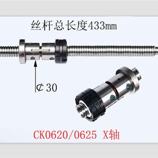 金火机床丝杆ck0620 6132数控车床中拖板x轴滚珠丝杠 0635 0636