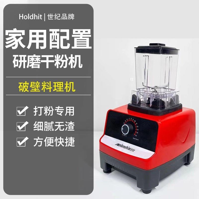 破壁机家用多功能迷你破壁料理机破壁机