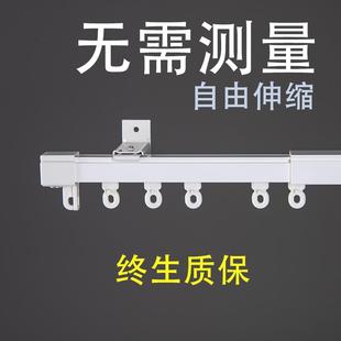 侧装 窗帘轨道顶装 通用伸缩滑轨滑轮滑道直轨导轨静音窗帘盒窗帘杆