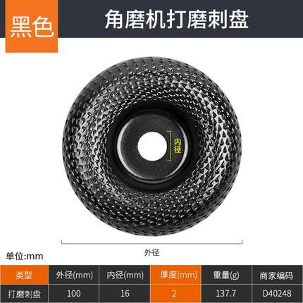 角磨机打磨抛光片木材打磨片茶盘塑型刺盘抛光轮神器木工塑形锉轮