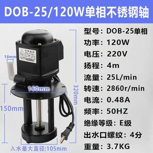 机床不锈钢轴水泵线切割冷却循环泵三相380V单相磨床车床电动油泵