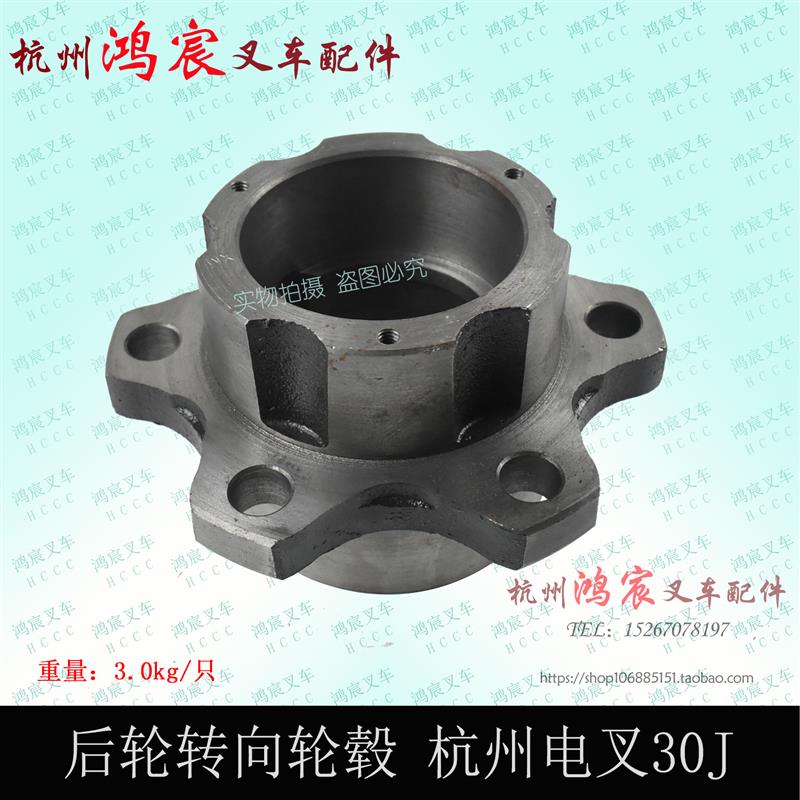 转向轮毂后轮毂哈巴头后轮壳轴头配杭州电动30J35J