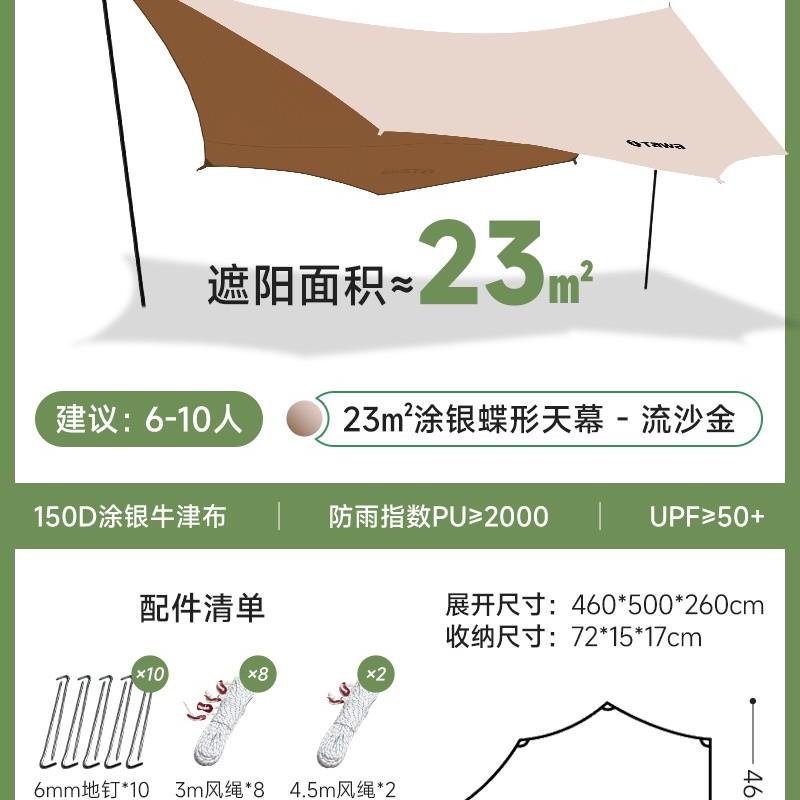 Tawa户外蝶形天幕帐篷六角遮阳棚便携式野餐露营防晒防雨沙滩黑胶