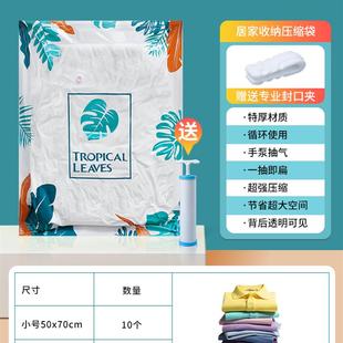 被子密封袋 家用真空压缩袋抽气衣物羽绒服行李箱整理收纳神器服装