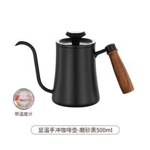 304不锈钢手冲咖啡壶长嘴细口腰型壶家用带温度计挂耳壶咖啡器具