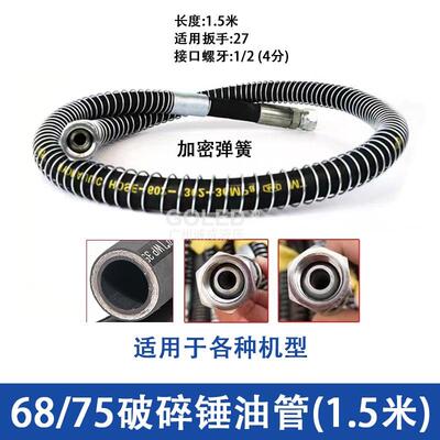 破碎锤炮管挖掘机勾机高压液压油管68 75 100 135  炮锤三一定制