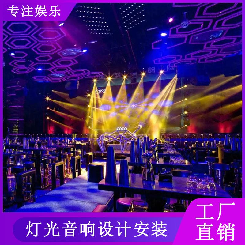 酒吧清吧迪吧慢摇吧包房KTV会所设备全套智能灯光音响设计安装