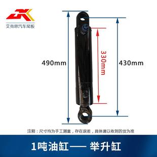 汽车升降尾板油缸货车电动尾板配件液压缸起重油泵油顶举升缸通用