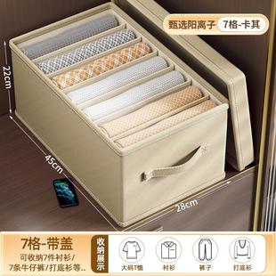 子收纳筐袋家用衣柜分层神器衣物整理盒储物箱学生宿舍好物 衣服裤