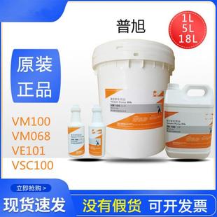 供应普旭真空泵油vm100 vm068 ve101 品质5L装