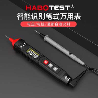 华博HT121笔式智能万用表数字电工万能表自动量程HABOTEST