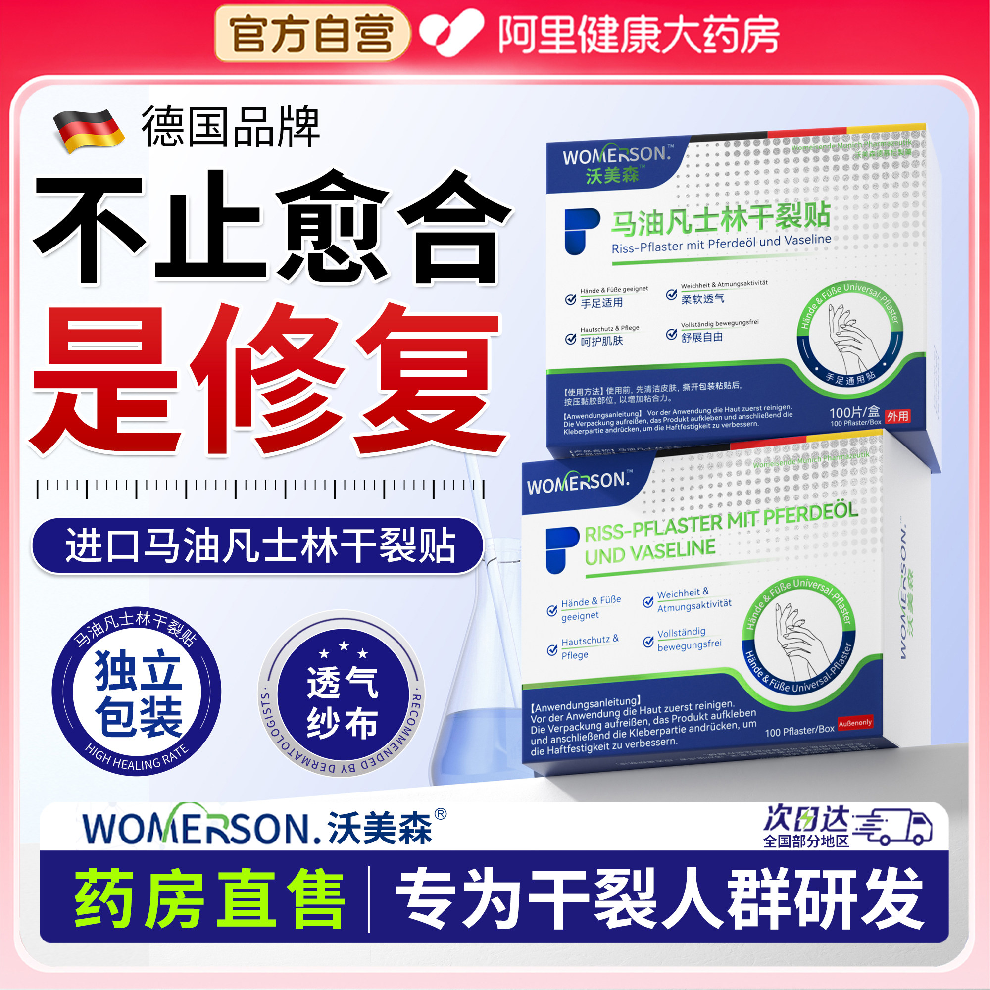 马油凡士林干裂贴手足手指脚后跟裂口防水修复膏贴正品官方旗舰店