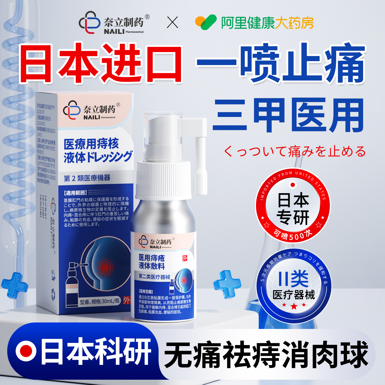 痔疮喷雾凝胶官方痔疮膏混合肛肠敷料混合内痔专用药膏消肉球女性