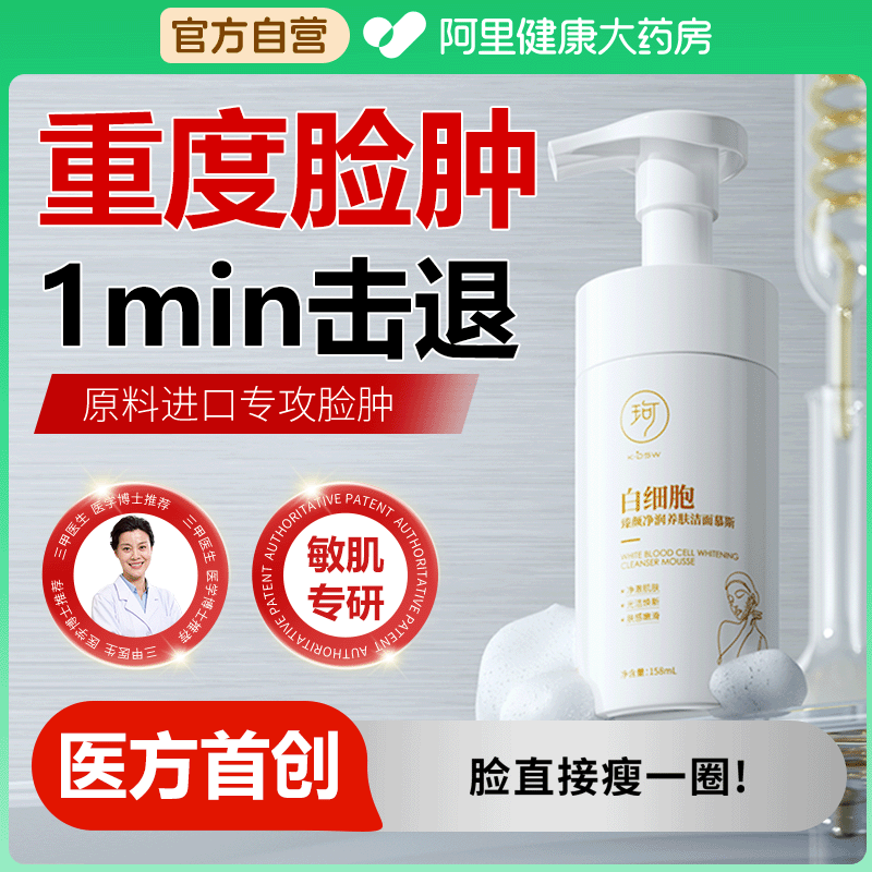 脸部消肿神器去水肿晨起虚胖消水肿下颚线提拉神器眼睛肿眼泡去肿