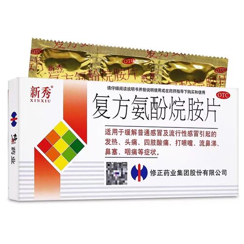修正新秀复方氨酚烷胺片12片感冒发热头痛四肢酸痛咽痛鼻塞【老客