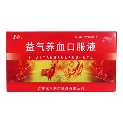 龙泰益气养血口服液10ml*10支气血不足所致的气短体虚乏力【百补